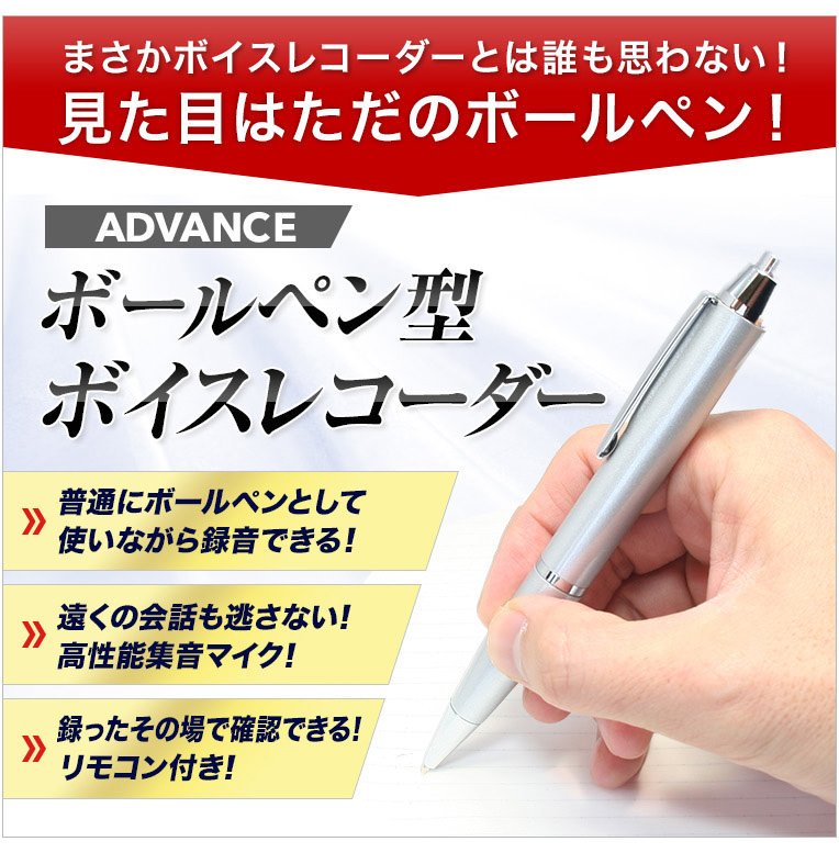 ボイスレコーダー ICレコーダー 録音機 ペン型 ボールペン ペン