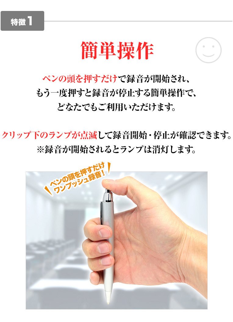 ボイスレコーダー ICレコーダー 録音機 ペン型 ボールペン ペン