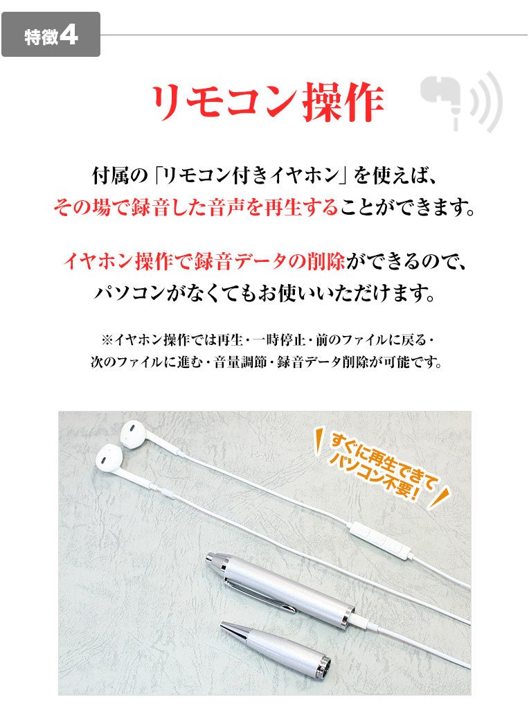 ボイスレコーダー ICレコーダー 録音機 ペン型 ボールペン ペン