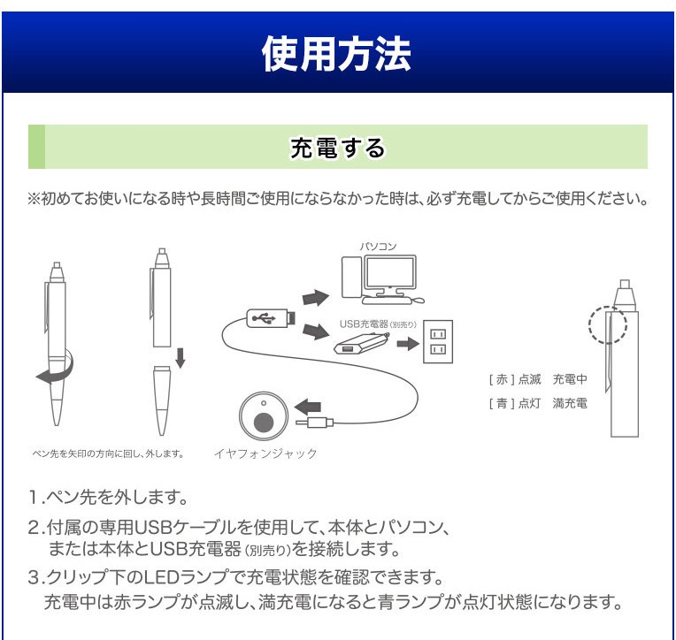 ボイスレコーダー ICレコーダー 録音機 ペン型 ボールペン ペン