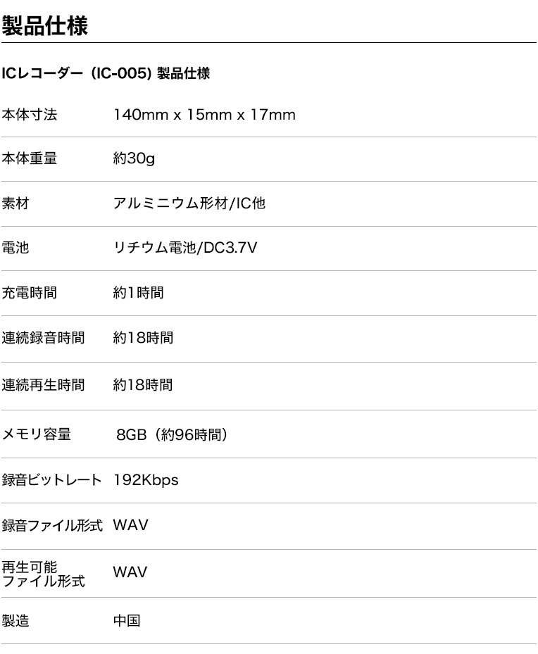 ボイスレコーダー ICレコーダー 録音機 ペン型 ボールペン ペン