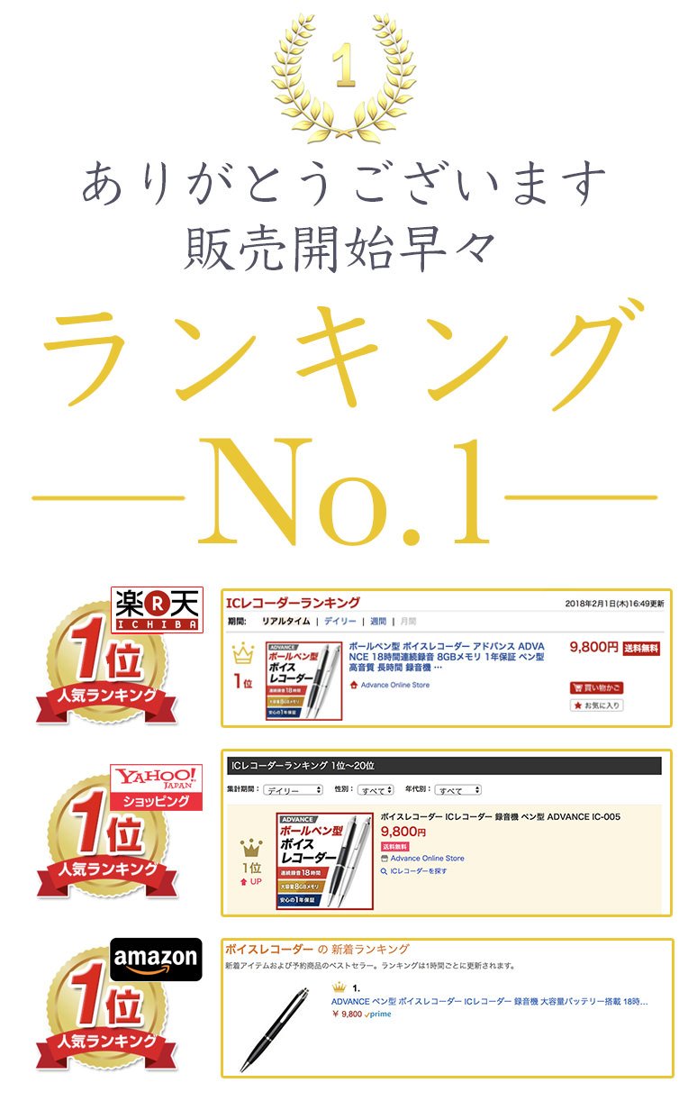 ボイスレコーダー ICレコーダー 録音機 ペン型 ボールペン ペン
